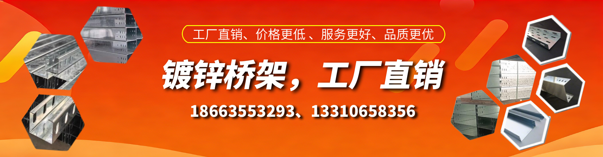 沙洋镀锌桥架厂家